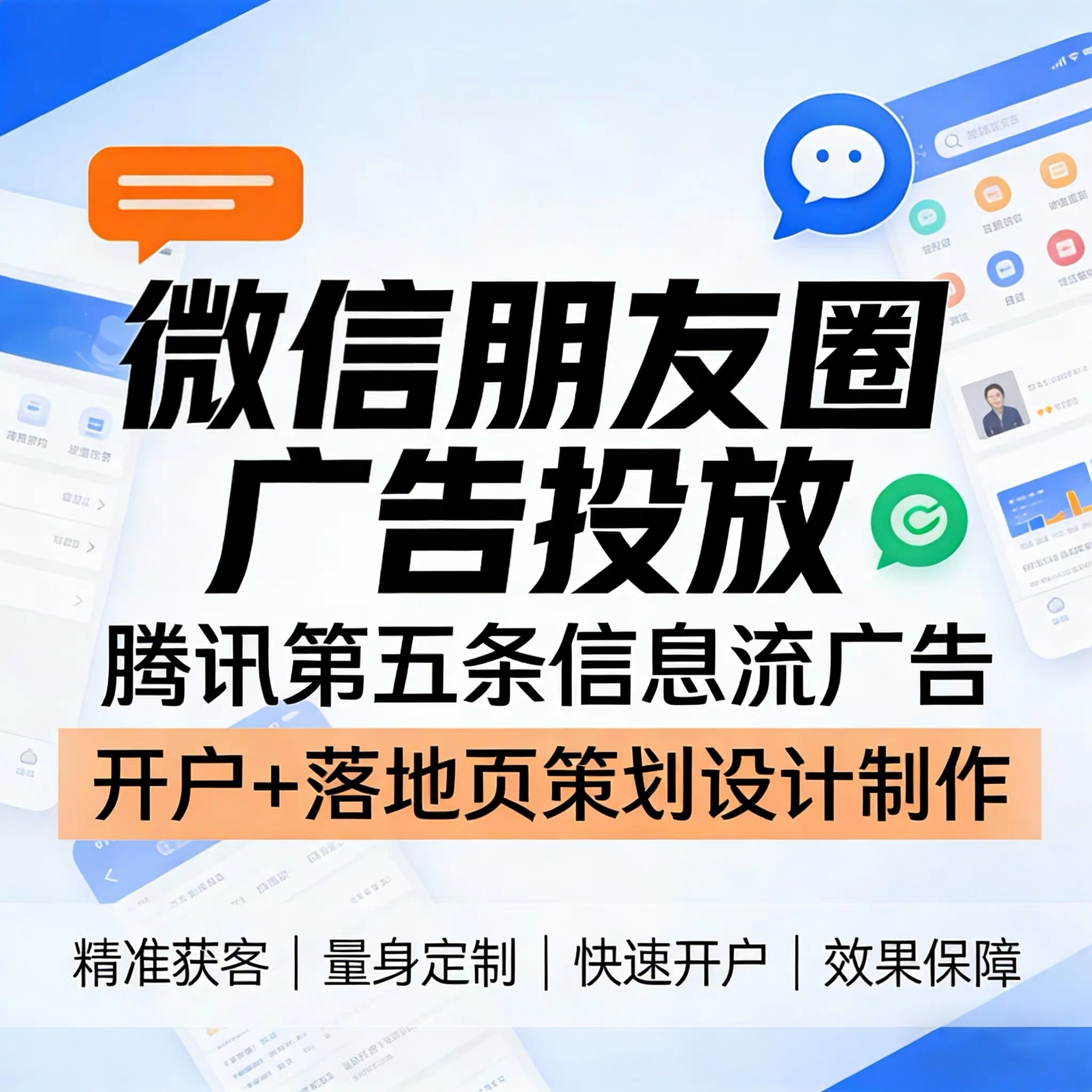铜仁腾讯广告